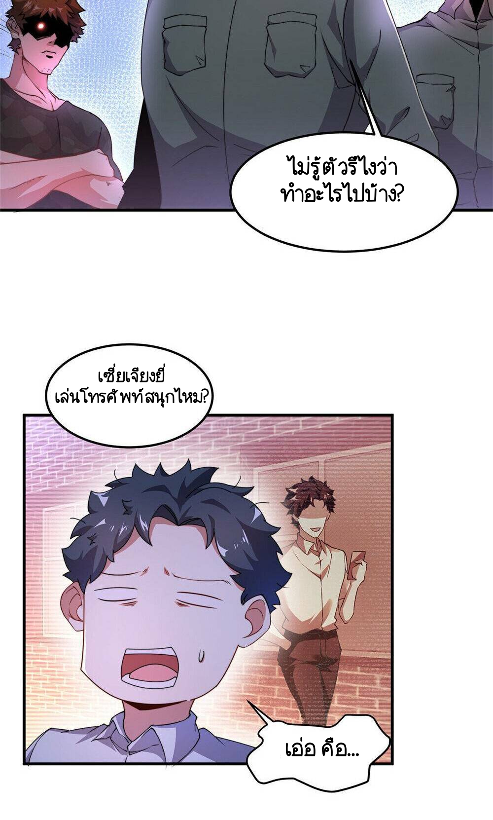 วิวัฒนาการอสูรสัตว์เลี้ยง ตอนที่ 20 หน้า 36