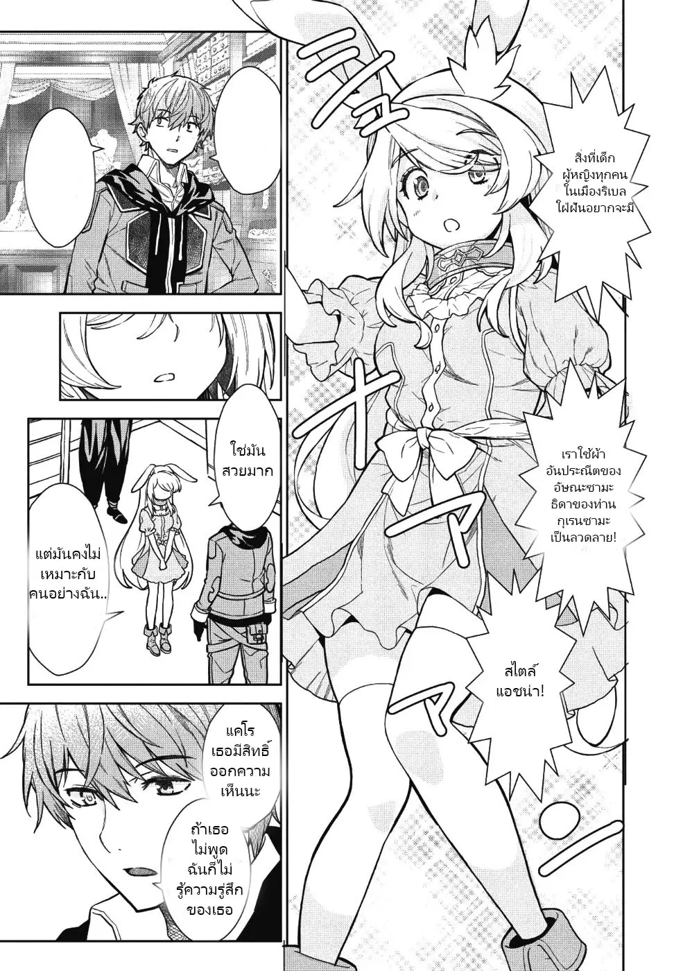 ยิงทะลุโลกที่แตกต่างด้วยดวงตาและกระสุนวิเศษ!  Magan to Dangan o Tsukatte Isekai o Buchinuku! ตอนที่ 4 หน้า 5