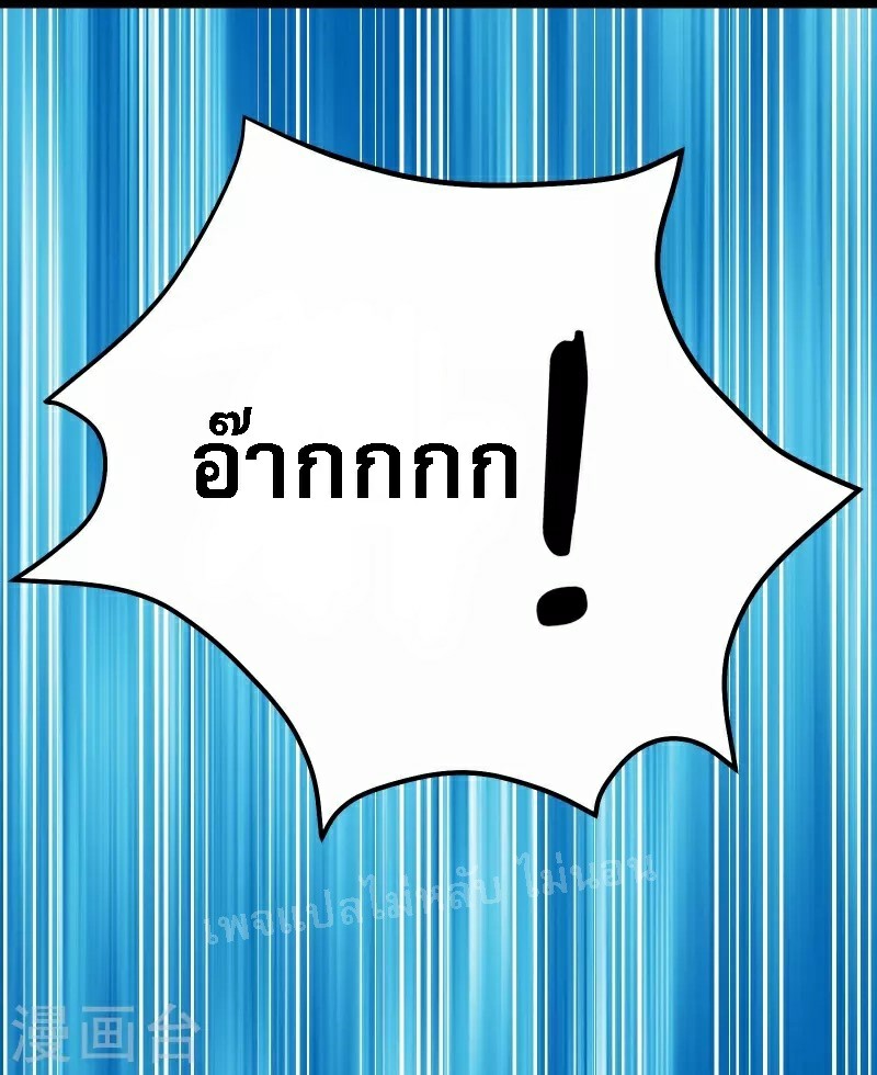 ฮาเร็มของข้ามีแต่ลูกศิษย์หญิงทั้งนั้น ตอนที่ 61 หน้า 20
