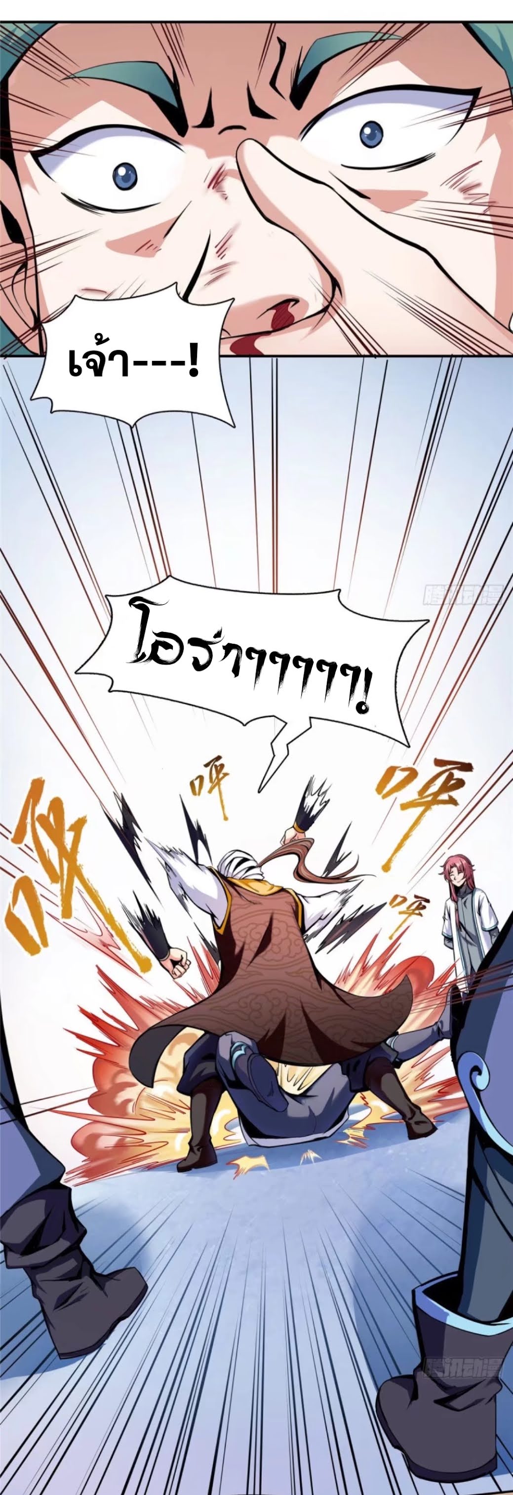 Library Of Heaven's Path ตอนที่ 17 หน้า 13