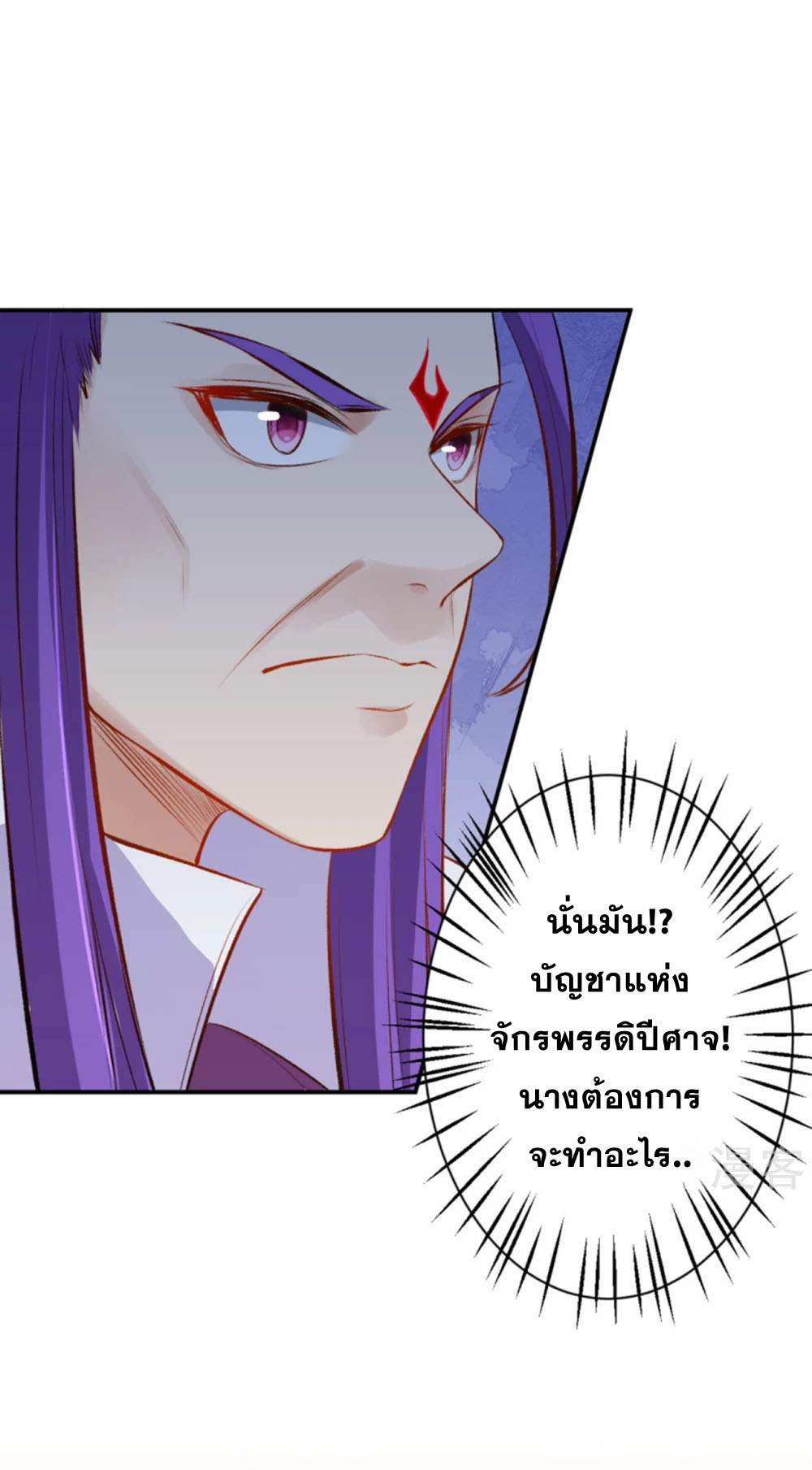 Against the Gods - อสูรพลิกฟ้า ตอนที่ 318 หน้า 30