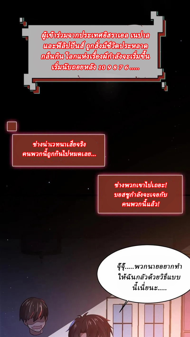 SSS-rank Invincible War God ตอนที่ 58 หน้า 14