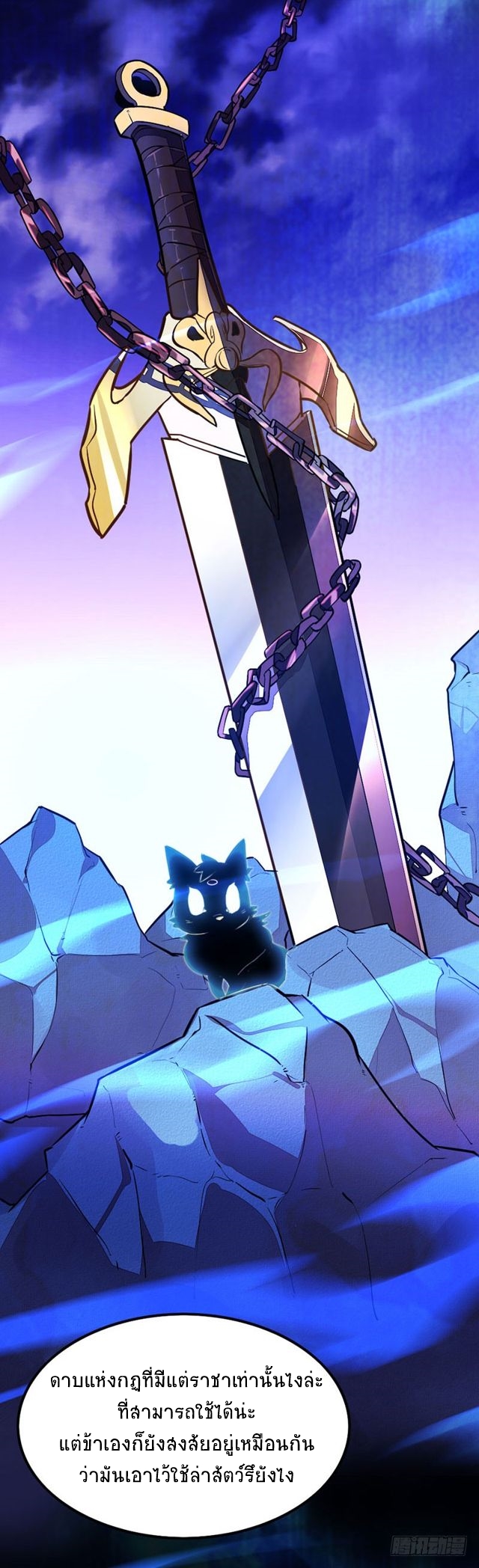 การกลับมาของจักพรรดิ์ ตอนที่ 33 หน้า 16