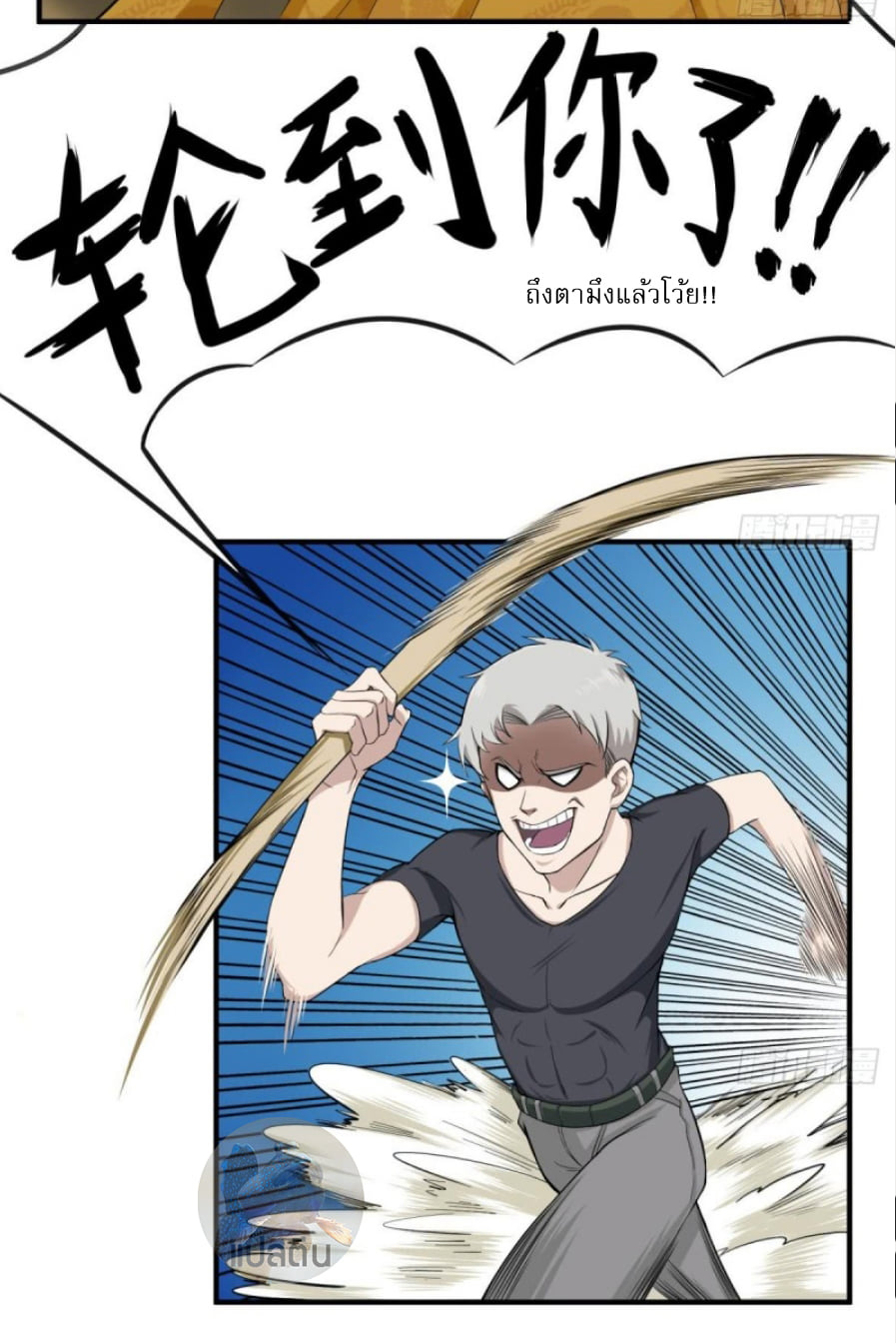 การเกิดใหม่ของราชวงศ์ถัง ตอนที่ 10 หน้า 7