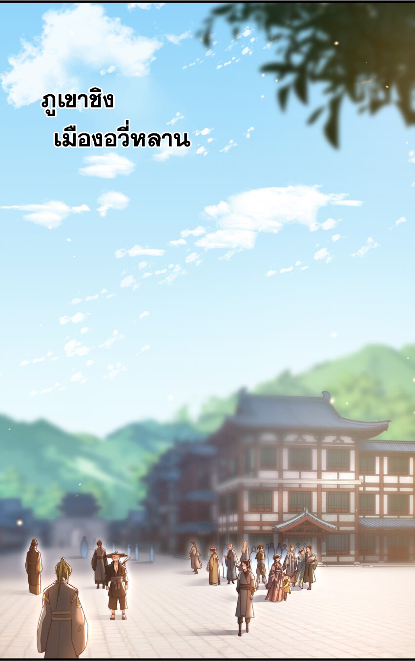 พิชิตใจท่านอาจารย์หญิงผู้งดงาม (ทันจีน) ตอนที่ 36 หน้า 59