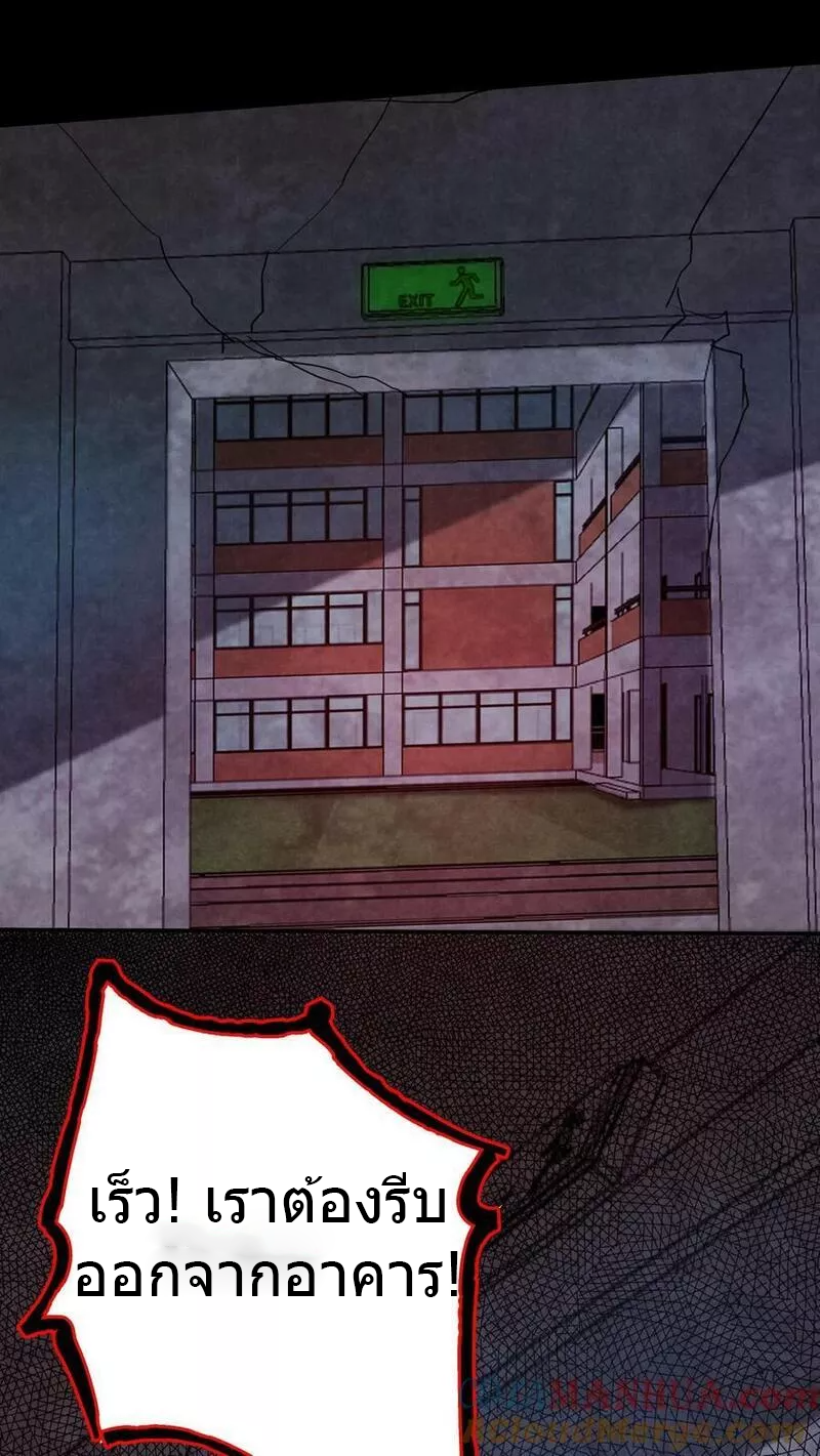 Overly Ferocious of Being Cautious ตอนที่ 23 หน้า 15