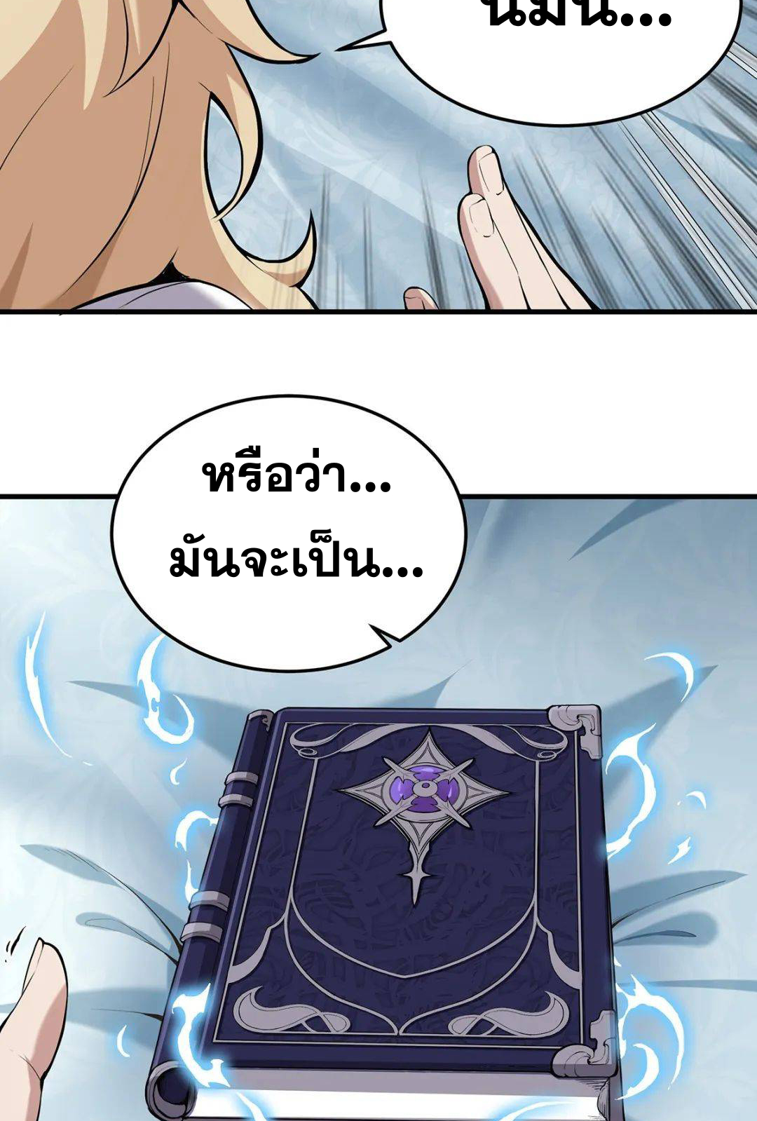 ตัวร้ายผมทองในนิยายตัวเอกหญิงสุดแกร่งก็อยากมีความสุข ตอนที่ 2 หน้า 54