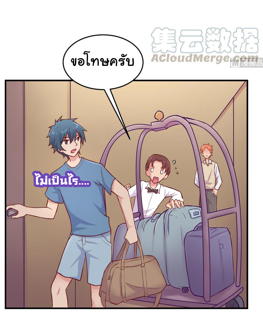 เทพเซียนหมอ ของยัยเทพธิดา ตอนที่ 72 หน้า 19