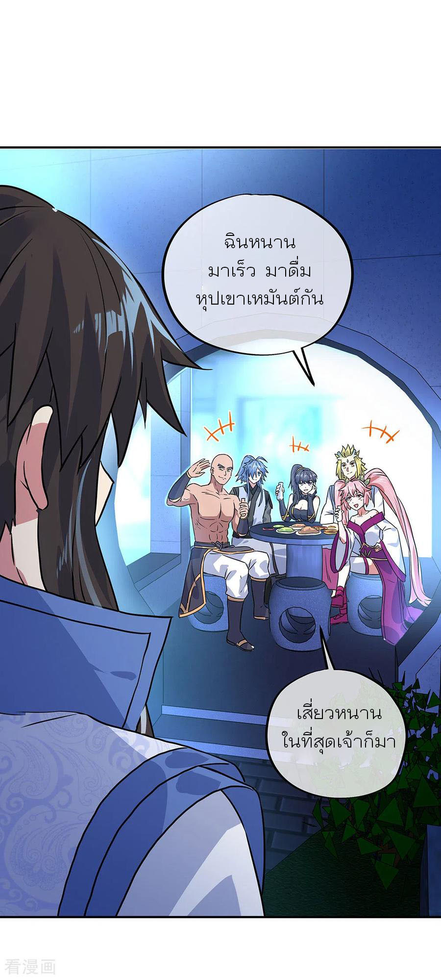 peerless battle spirit ตอนที่ 252 หน้า 3