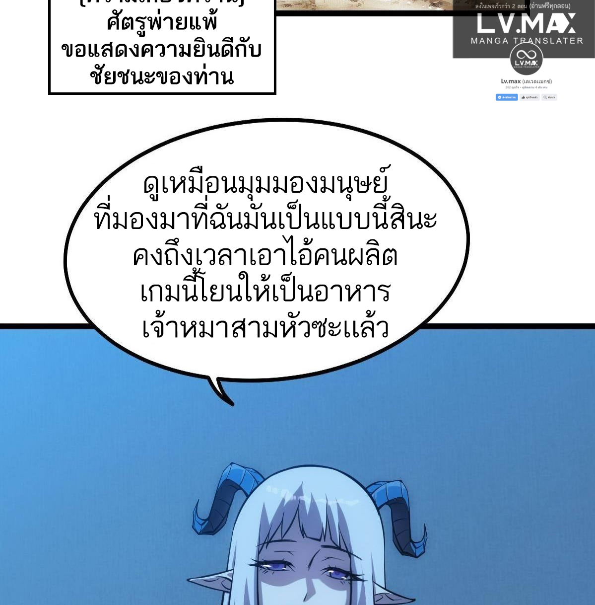 Extremely Evil Game ตอนที่ 15 หน้า 60