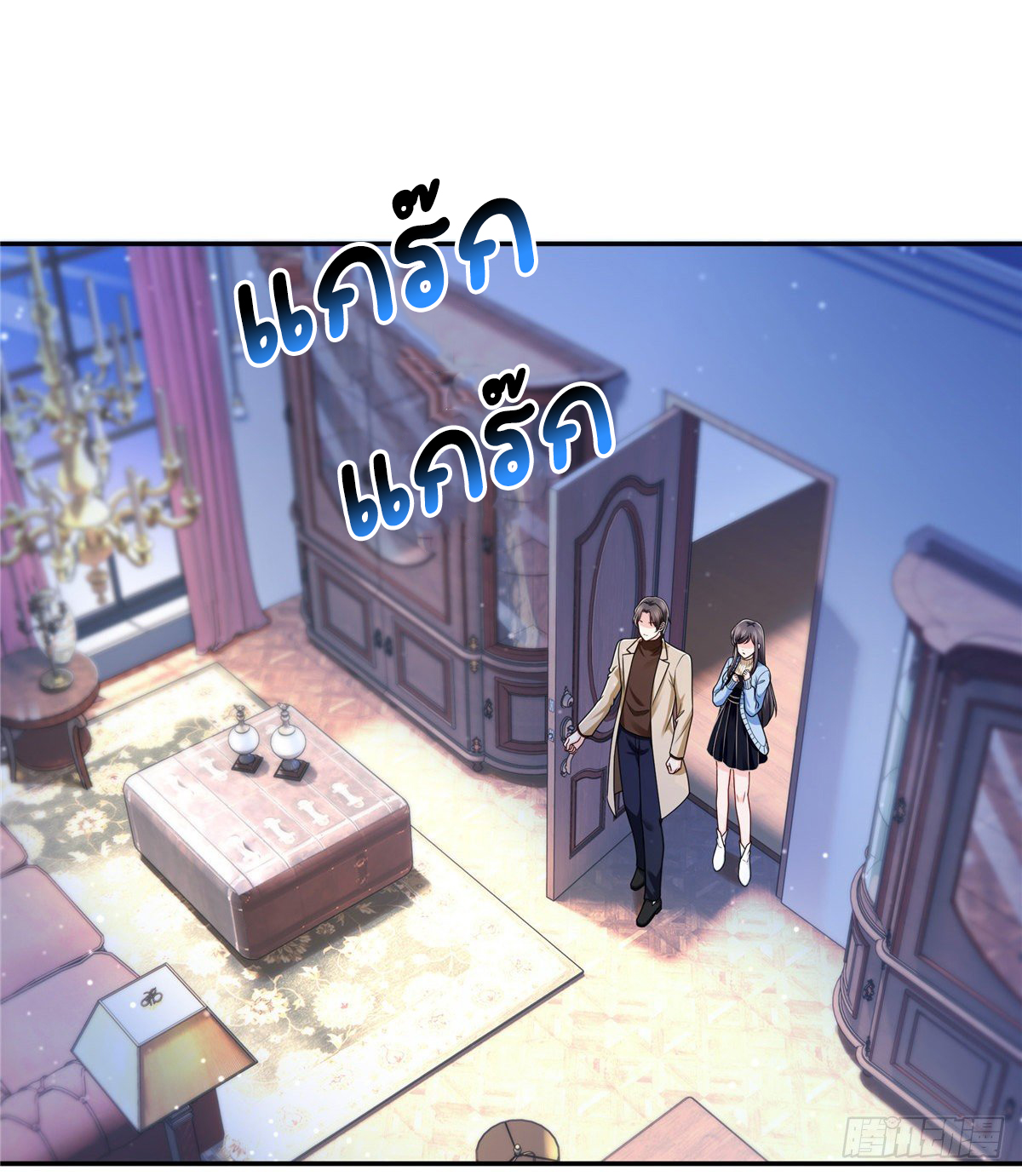 (ชนจีน)Perfect Secret Love The Bad New Wife Is a Little Sweet ตอนที่ 143 หน้า 29