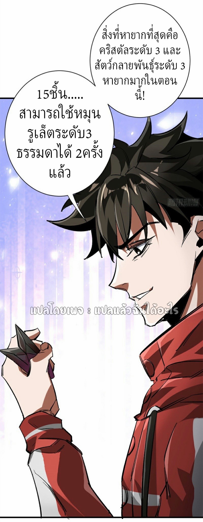 รูเล็ตเวิลด์ สุ่มไอเทมเอาชีวิตรอด ตอนที่ 121 หน้า 22