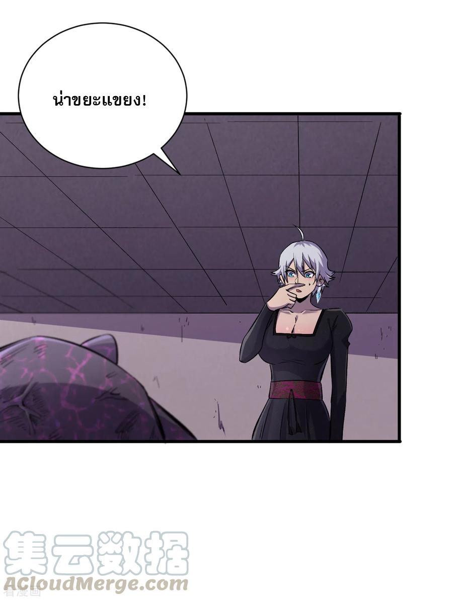 The Last Hero ตอนที่ 12 หน้า 21