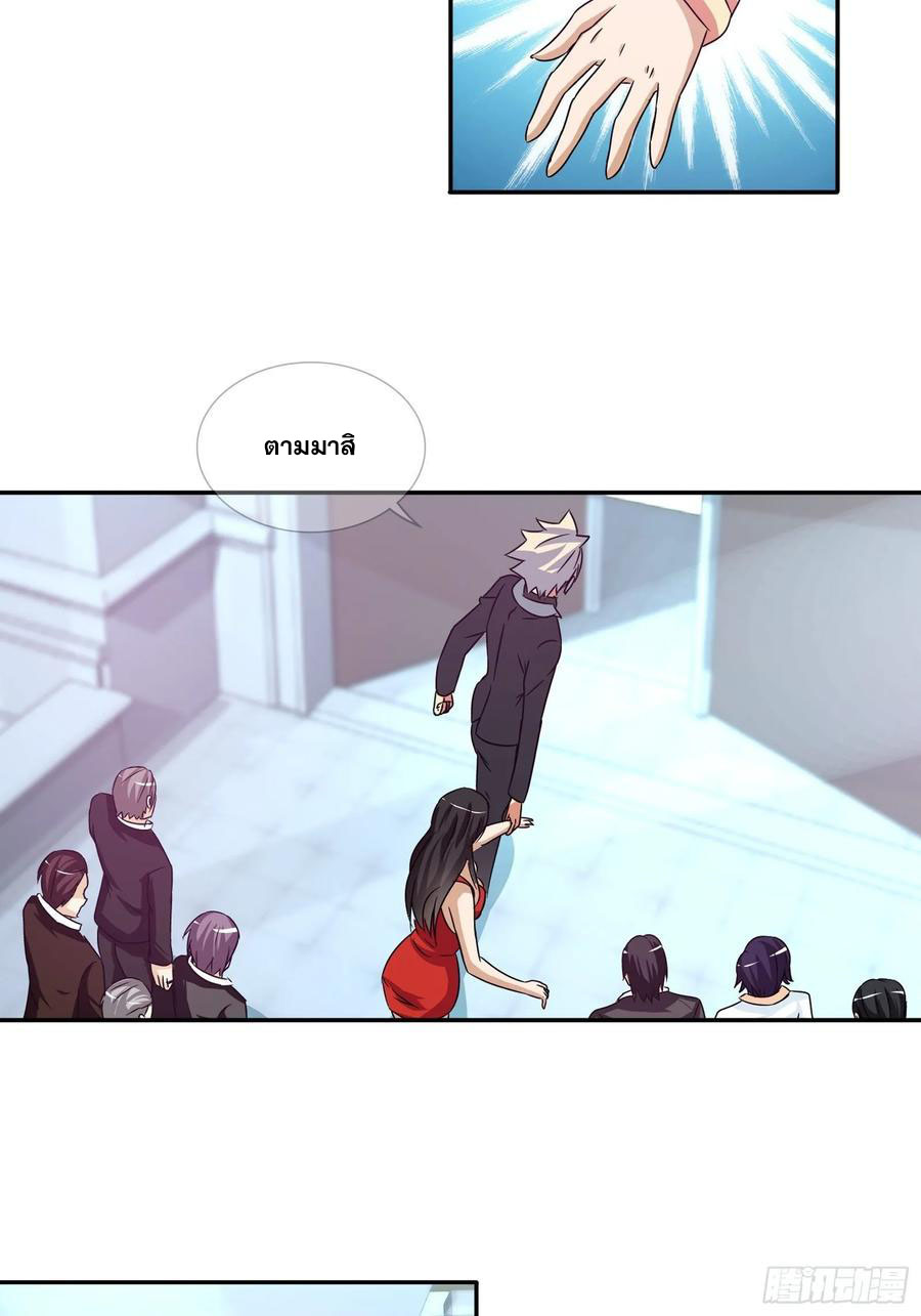 ฉันนี้แหละ คือเทพหมอที่แท้จริง ตอนที่ 81 หน้า 7