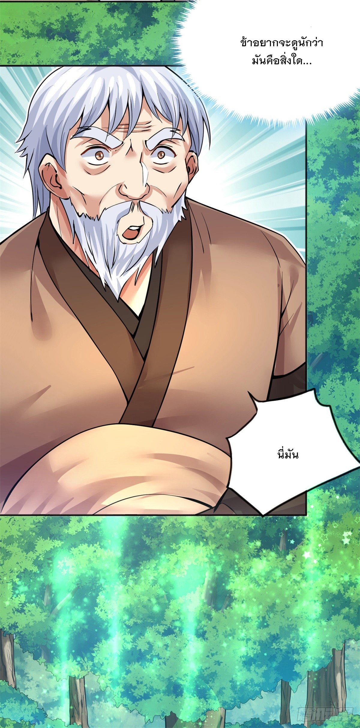 ด้วยเขตแดนกระบี่ ข้าสามารถเป็นเซียนกระบี่ได้ ตอนที่ 29 หน้า 4