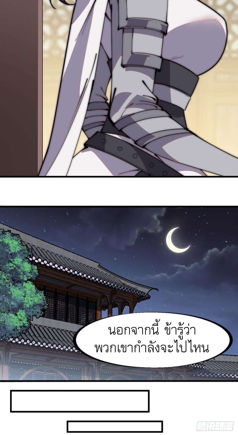 Starting a Mountain ตอนที่ 209 หน้า 26