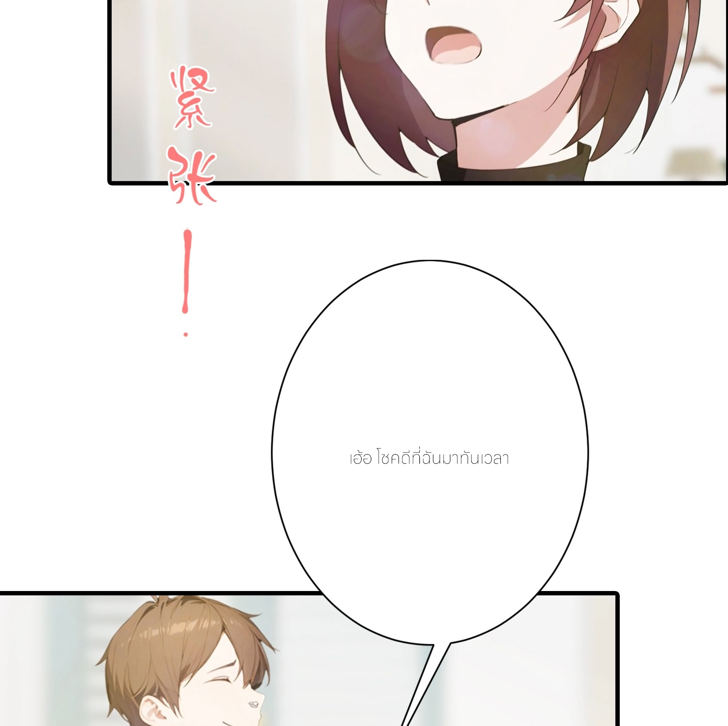 จอมยุทธ์ปราบผี  แค่ลงเขาโลกก็สั่น ตอนที่ 1 หน้า 42