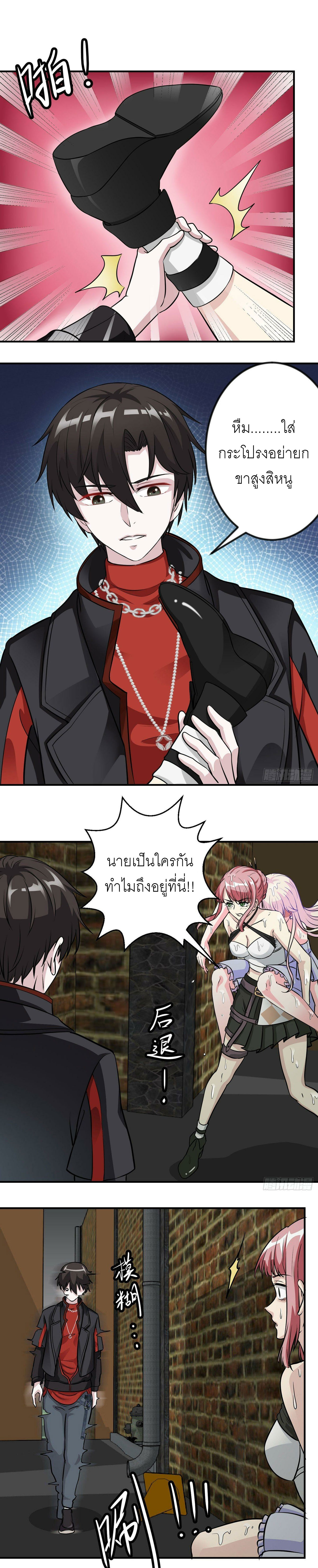 I'm Just An Immortal ตอนที่ 1 หน้า 5