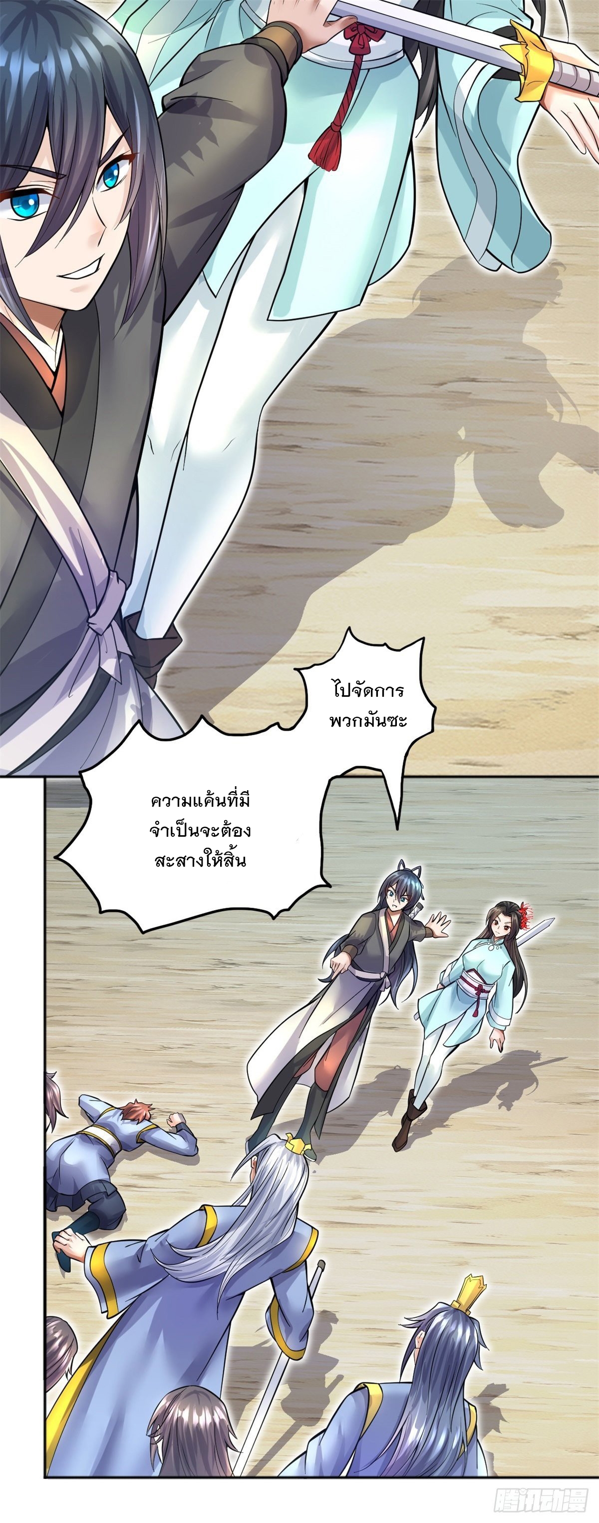 ด้วยเขตแดนกระบี่ ข้าสามารถเป็นเซียนกระบี่ได้ ตอนที่ 21 หน้า 35