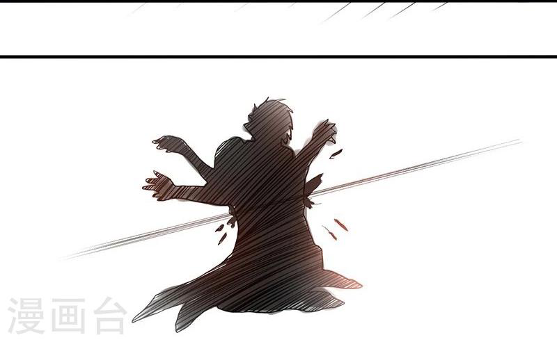 Abrí las puertas de el infierno ข้าเปิดแดนยมโลก ตอนที่ 35 หน้า 18