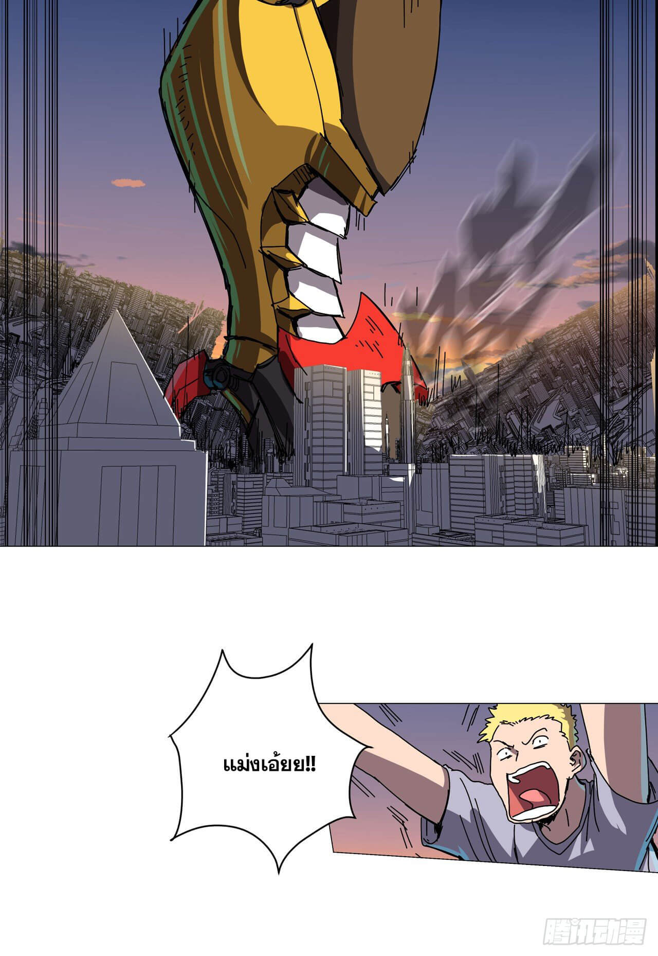 Cultivator vs Superhero (ทันจีน) ตอนที่ 109 หน้า 12