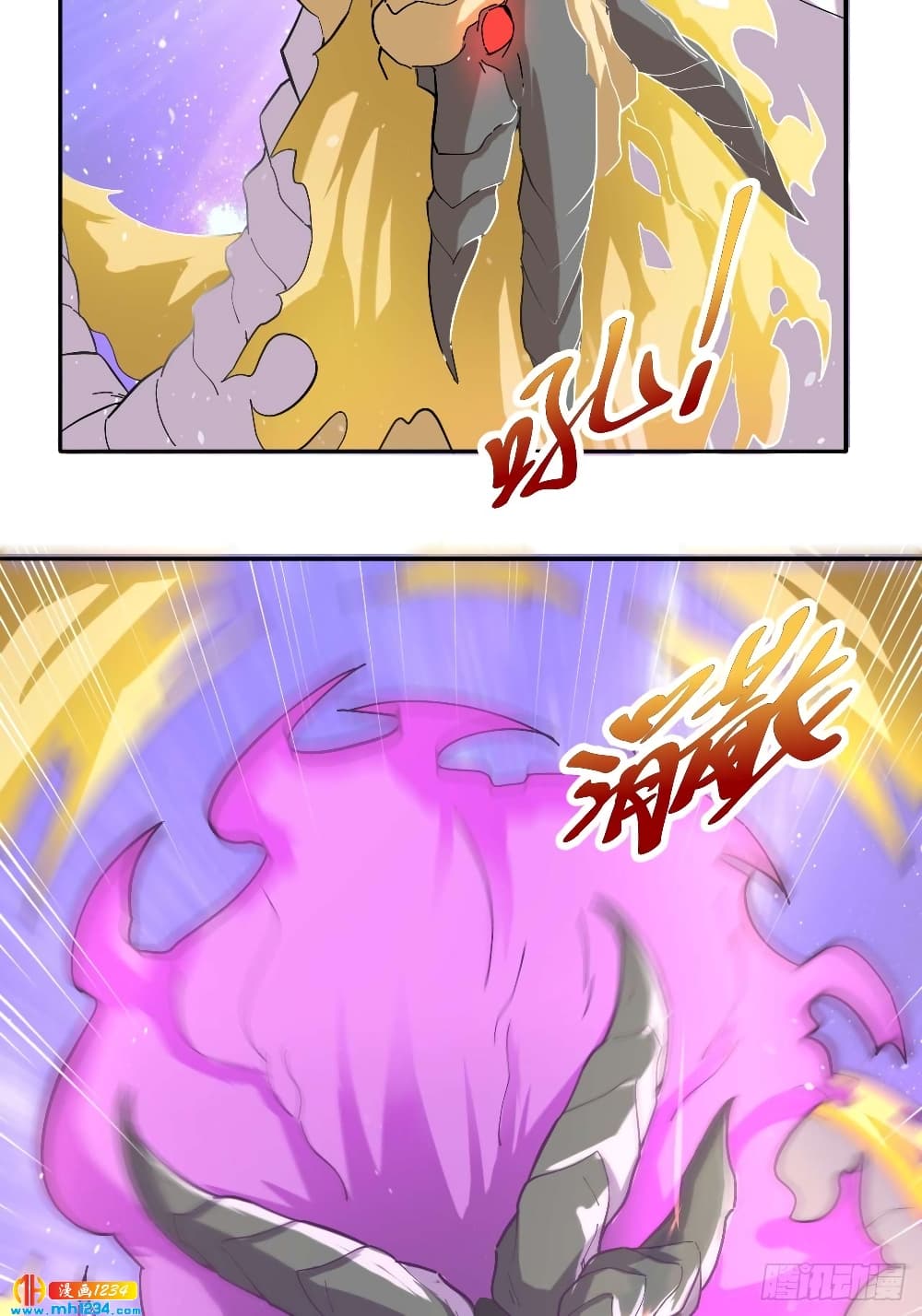 Peerless Martial Arts Everlasting : จักรพรรดินิรันดร์กาล ตอนที่ 34 หน้า 21