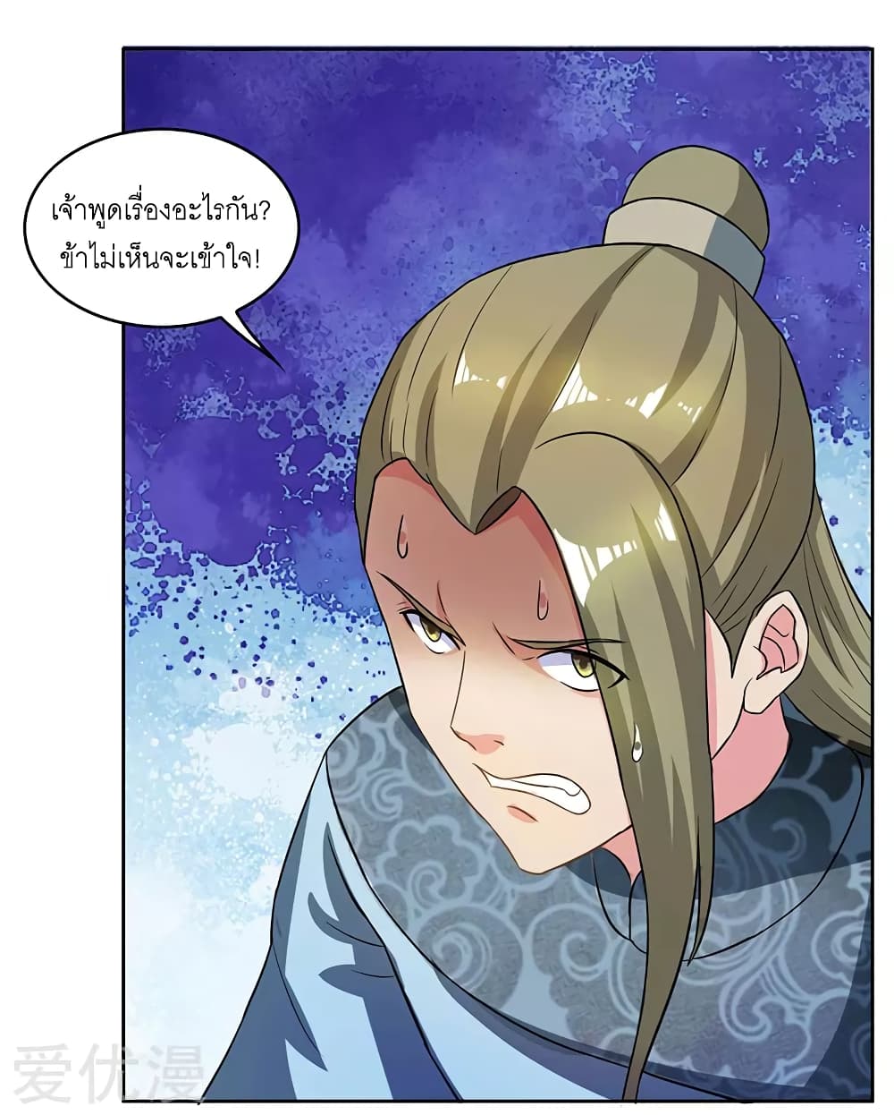 One Step Toward Freedom ตอนที่ 55 หน้า 10