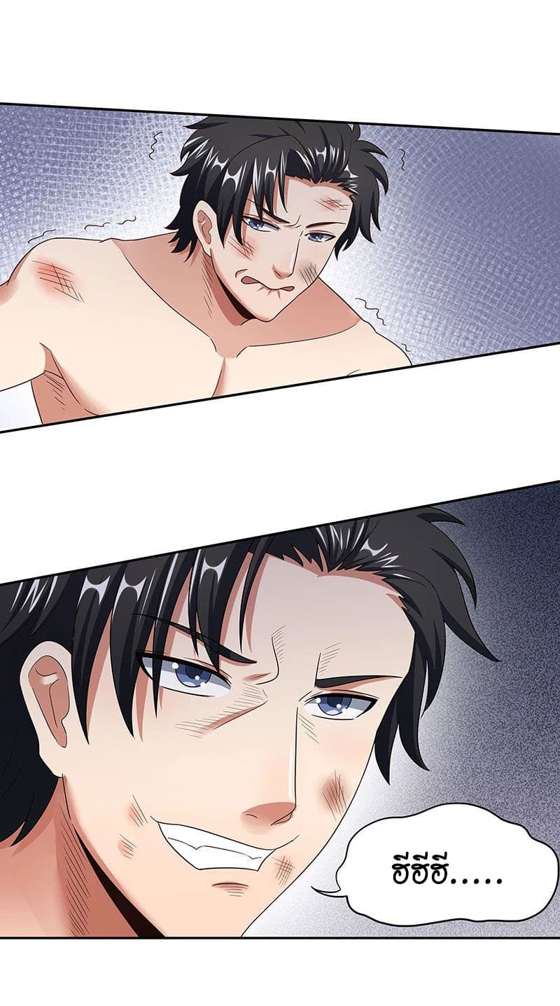 โครตเกรียนเซียนโอสด ตอนที่ 51 หน้า 12
