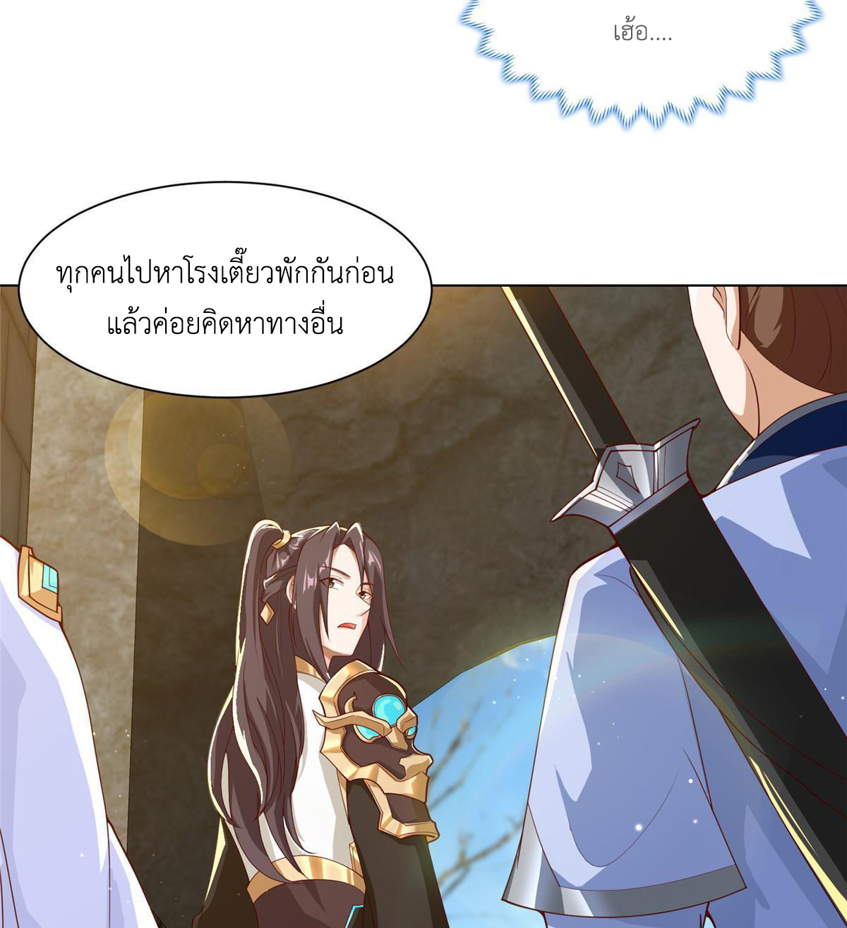 (ชนจีน) Dragon Master (จูหมิง นักรบเซียนมังกร) ตอนที่ 132 หน้า 12