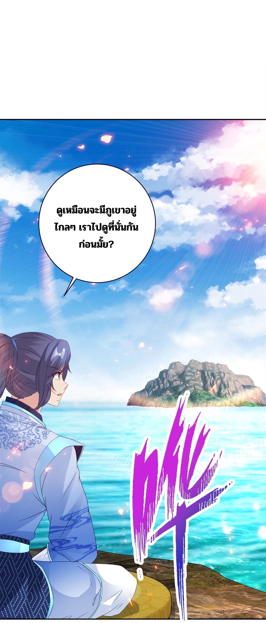 จักรพรรดิวิญญาณศักดิ์สิทธิ์ (ทันจีน) ตอนที่ 310 หน้า 2