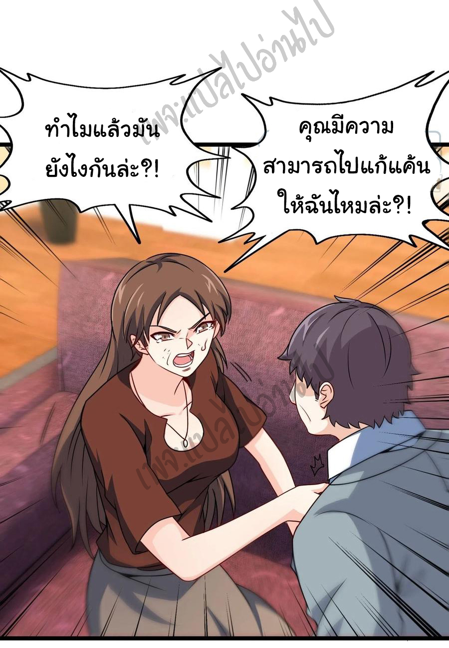 ฉันนี่แหละ "หานซานเฉียน" ตอนที่ 52 หน้า 18
