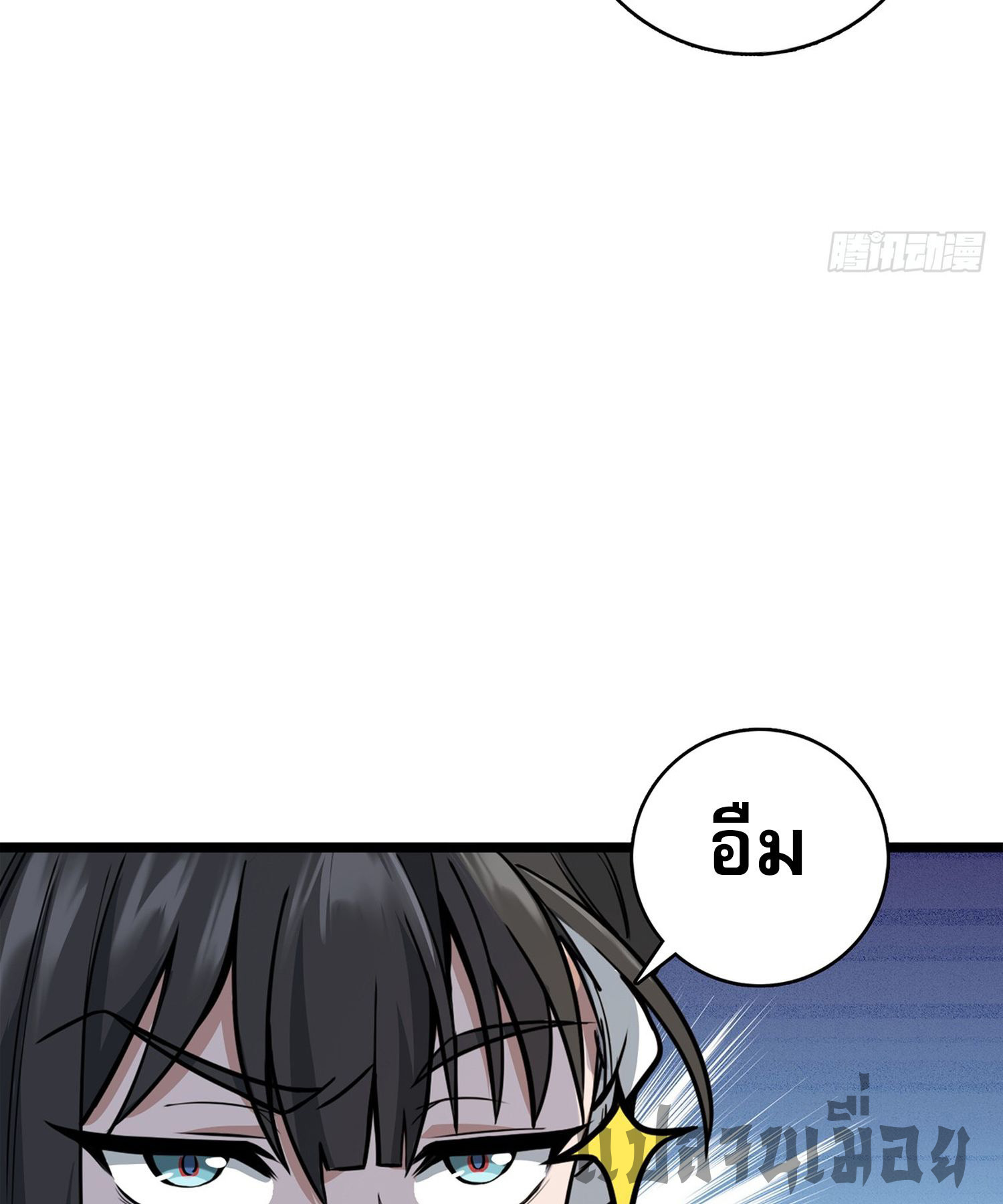 ระบบยิ่งตายยิ่งแกร่ง ตอนที่ 2 หน้า 75