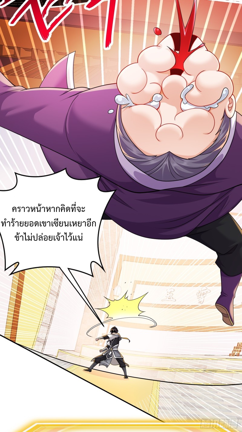 ฮาเร็มศิษย์พี่สาวทั้งเจ็ดของผมนะค้าบ ตอนที่ 10 หน้า 28