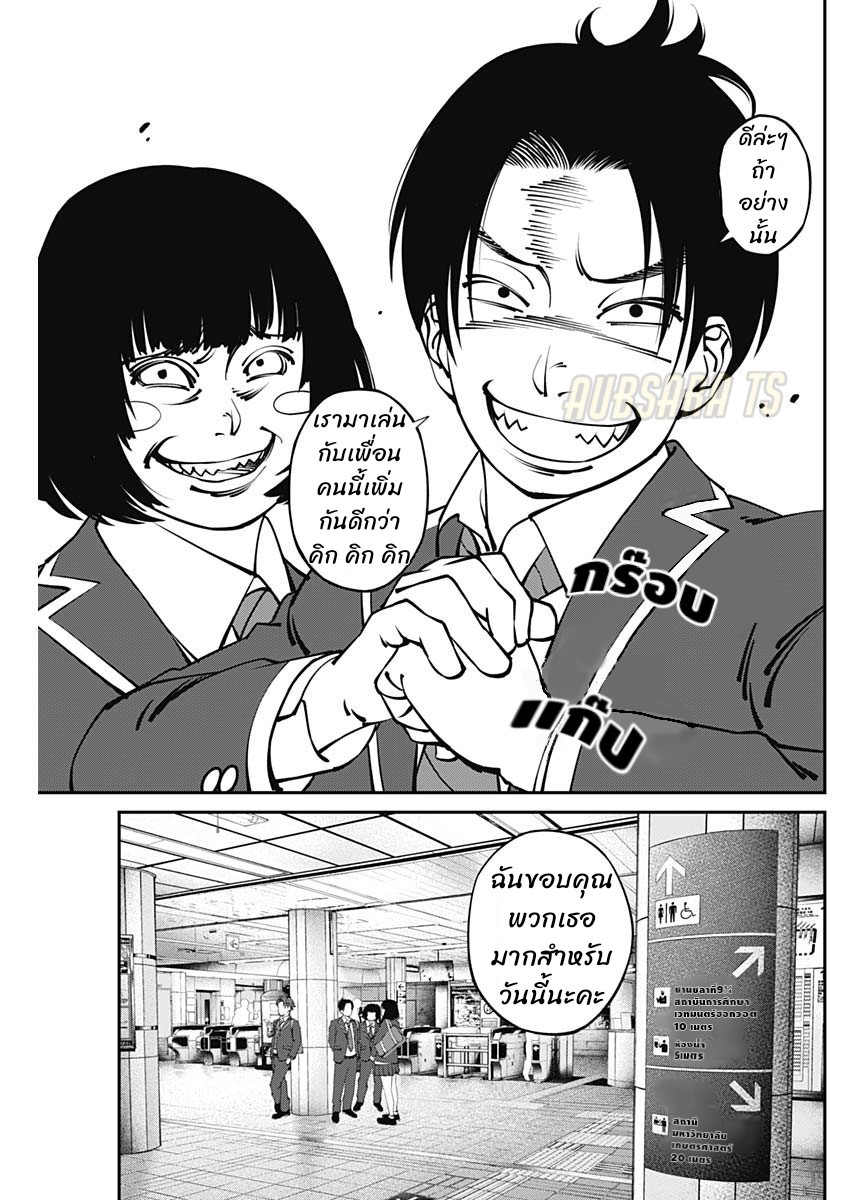 เมื่อโลกนี้อัปเดต ตอนที่ 3 หน้า 17