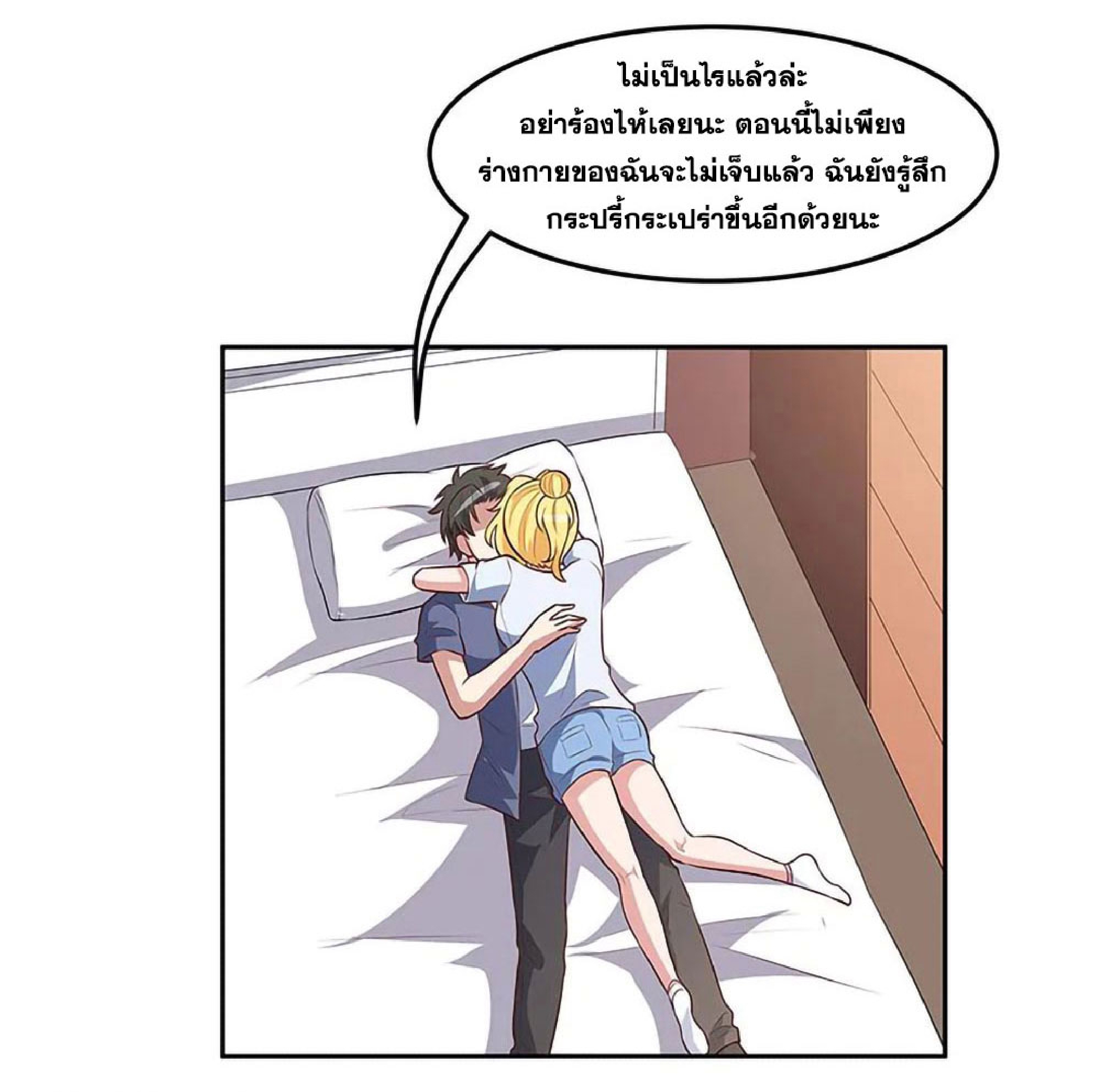 โครตเกรียนเซียนโอสด ตอนที่ 115 หน้า 25