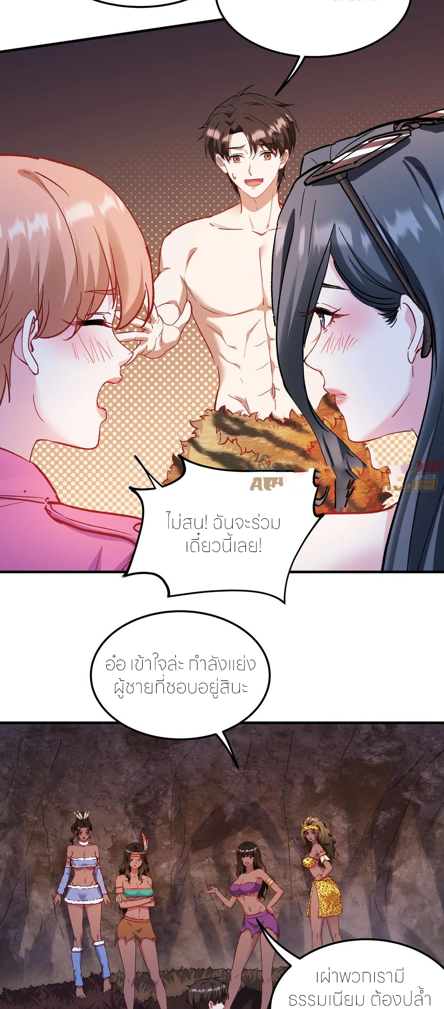 ผมไปเกาะสาวสวยกิน, แต่ตอนนี้ฉันเป็นคนร่ำรวยแล้ว~ ตอนที่ 200 หน้า 13