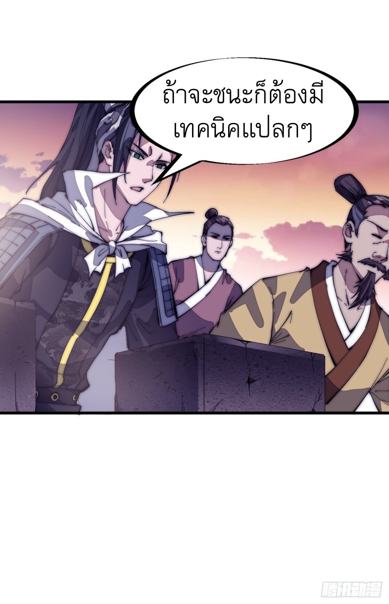Starting a Mountain ตอนที่ 142 หน้า 12