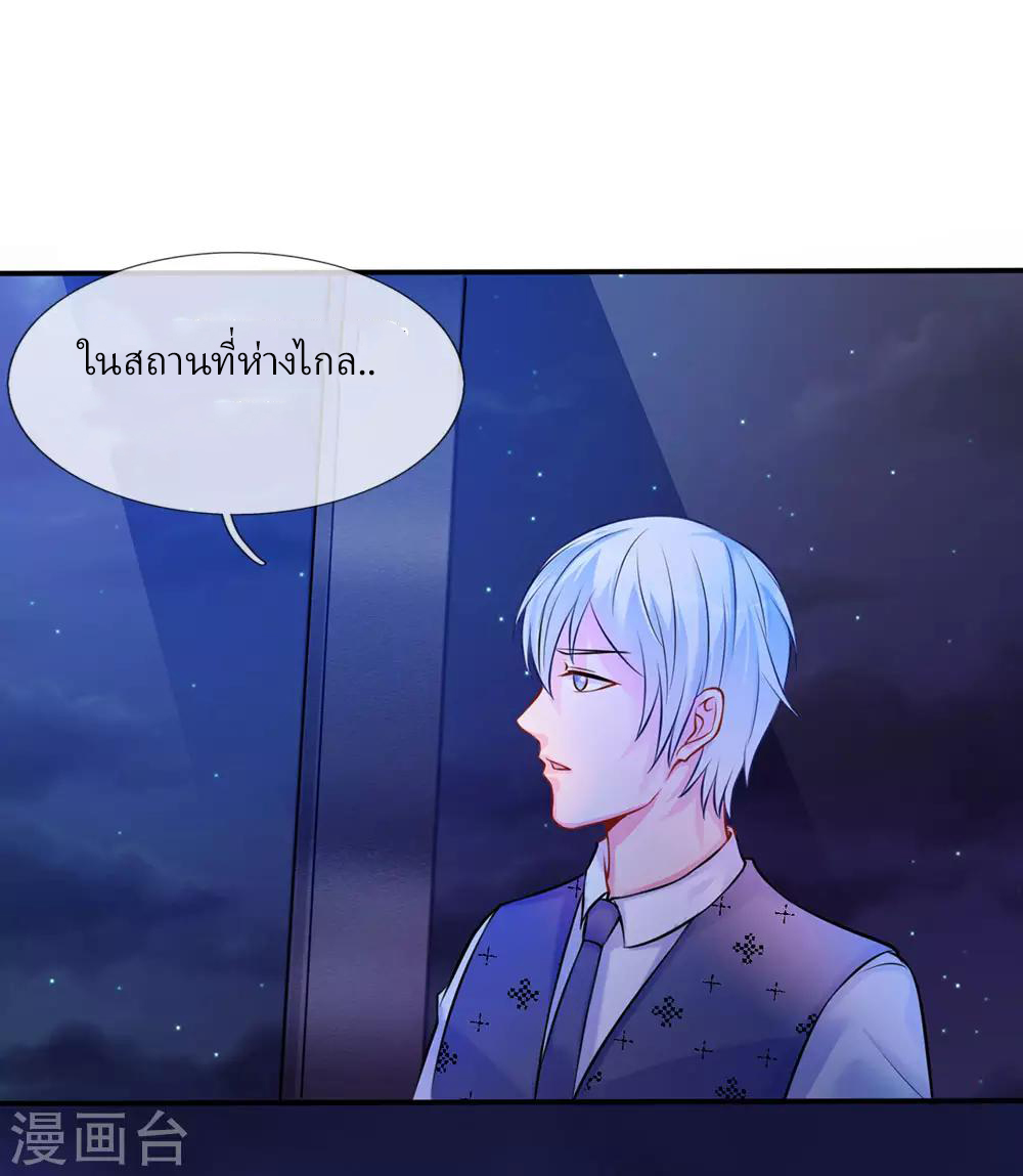 ข้าคือจักพรรดิเซียน ตอนที่ 10 หน้า 13