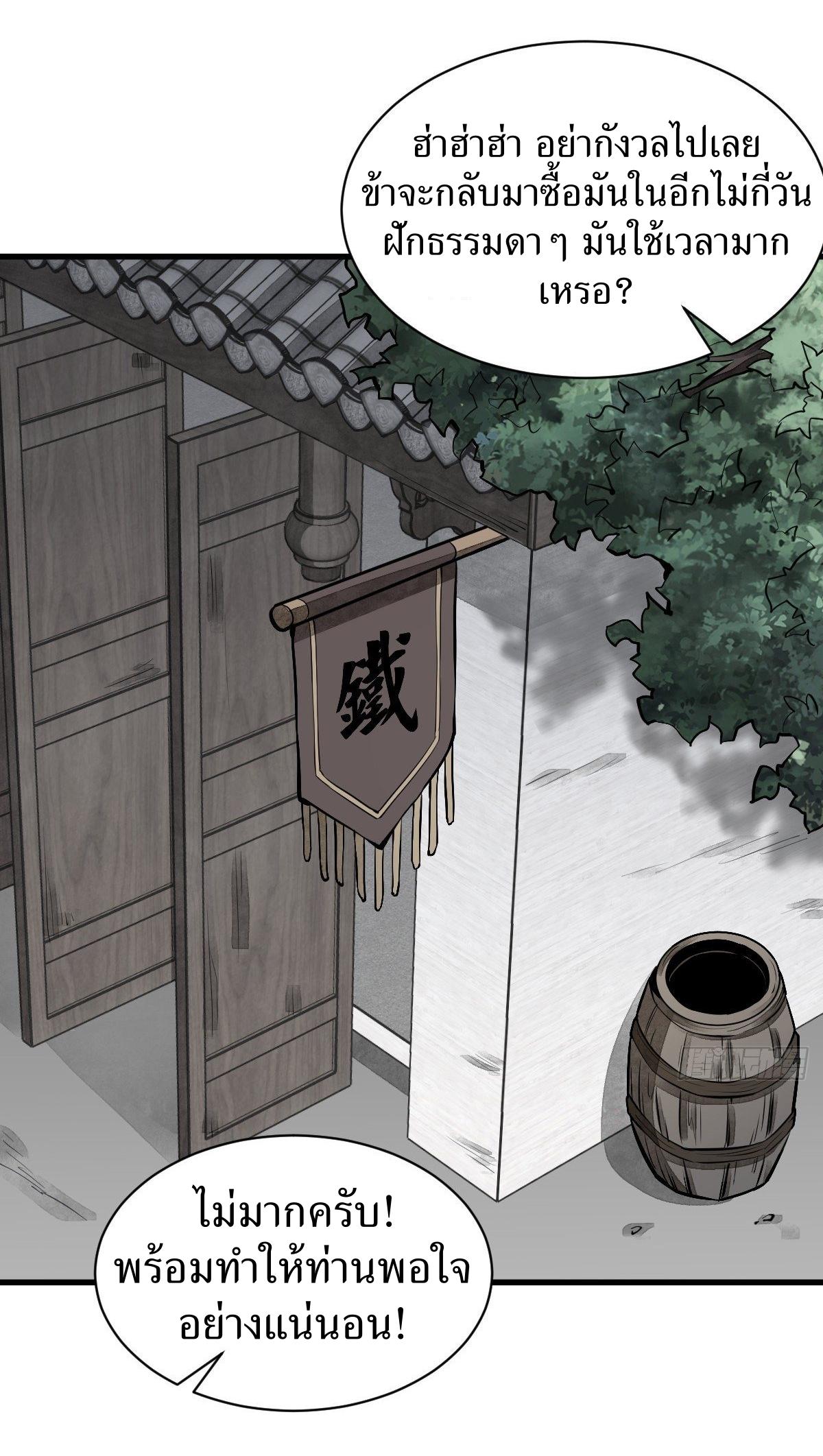 Lan Ke Qi Yuan ตอนที่ 58 หน้า 15