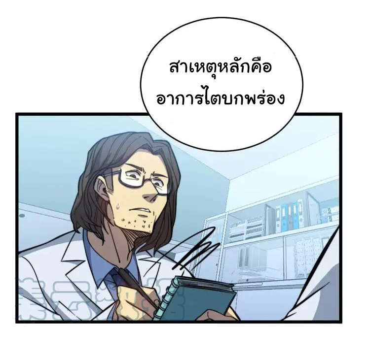 Bad Hand Witch Doctor สุดยอดพ่อมดหมอผี ตอนที่ 249 หน้า 13