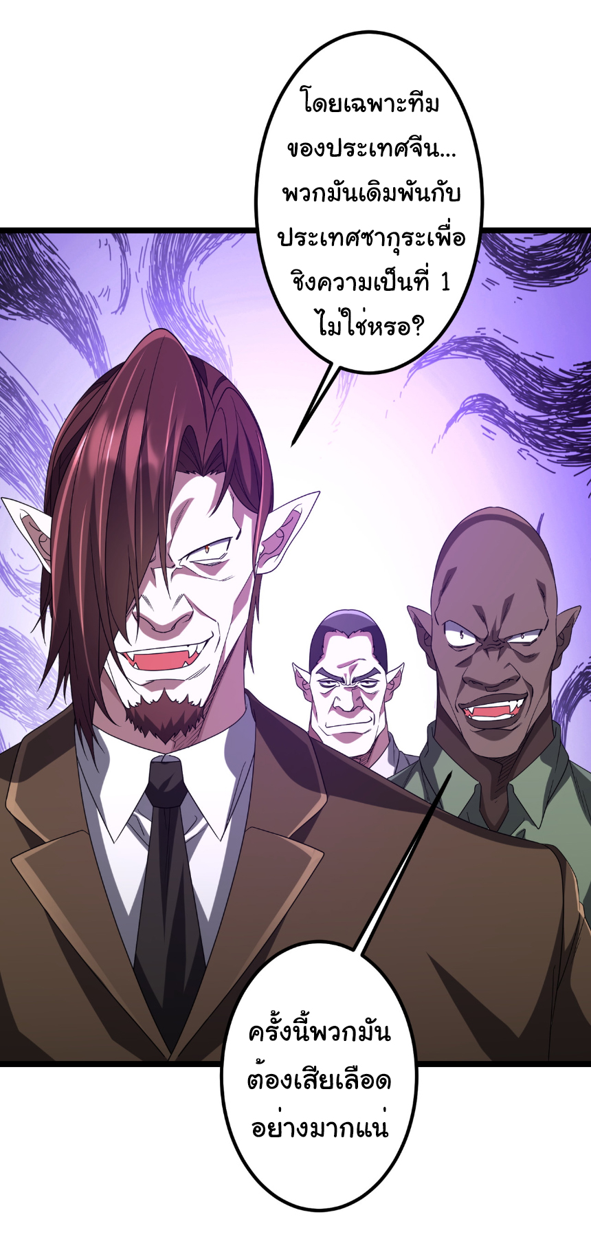 Start with trillions of coins ตอนที่ 162 หน้า 20