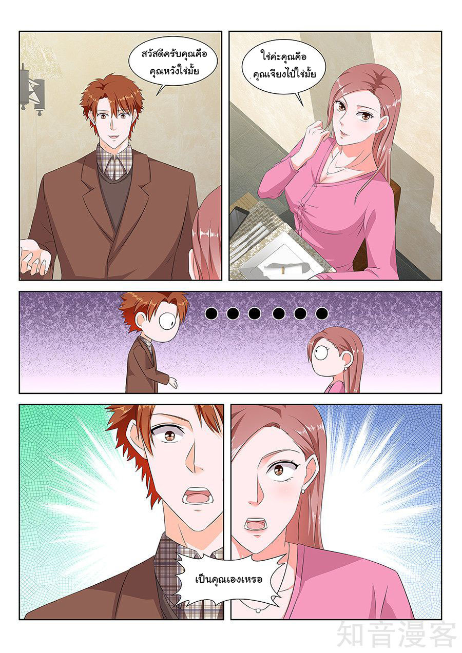 เจียงไป๋กับระบบนครหลวง ตอนที่ 145 หน้า 9