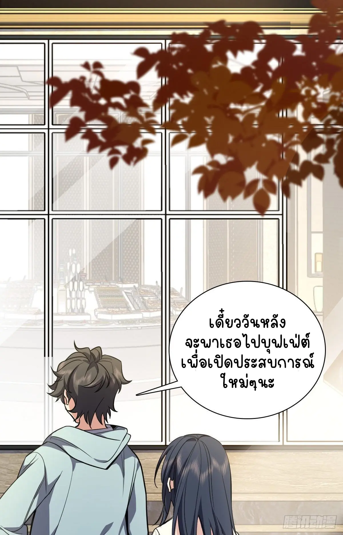 ภรรยาผมเป็นคนเมื่อ1000ปีที่แล้ว My Wife Is From a Thousand Years Ago ตอนที่ 24 หน้า 53