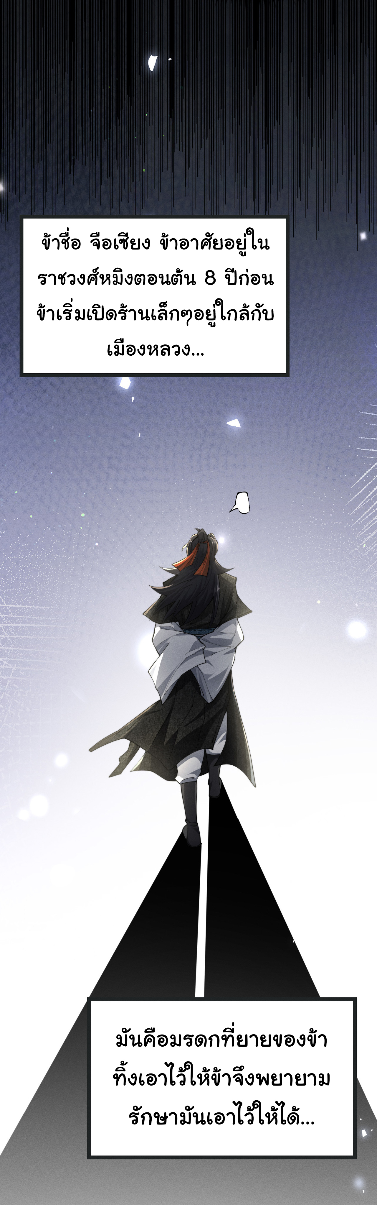 Demon Emperor ตอนที่ 47 หน้า 6