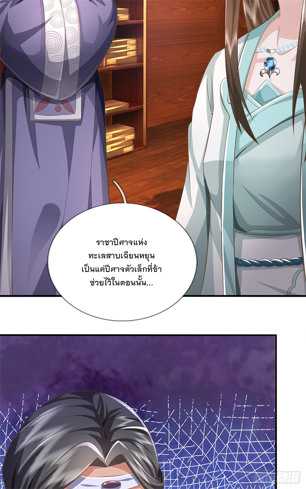 ข้าถูกเลี้ยงดูโดยหญิงสาวปีศาจ ตอนที่ 48 หน้า 24