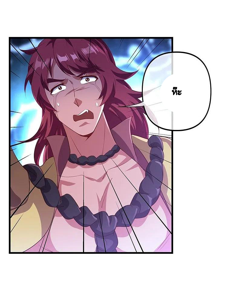 peerless battle spirit ตอนที่ 389 หน้า 37