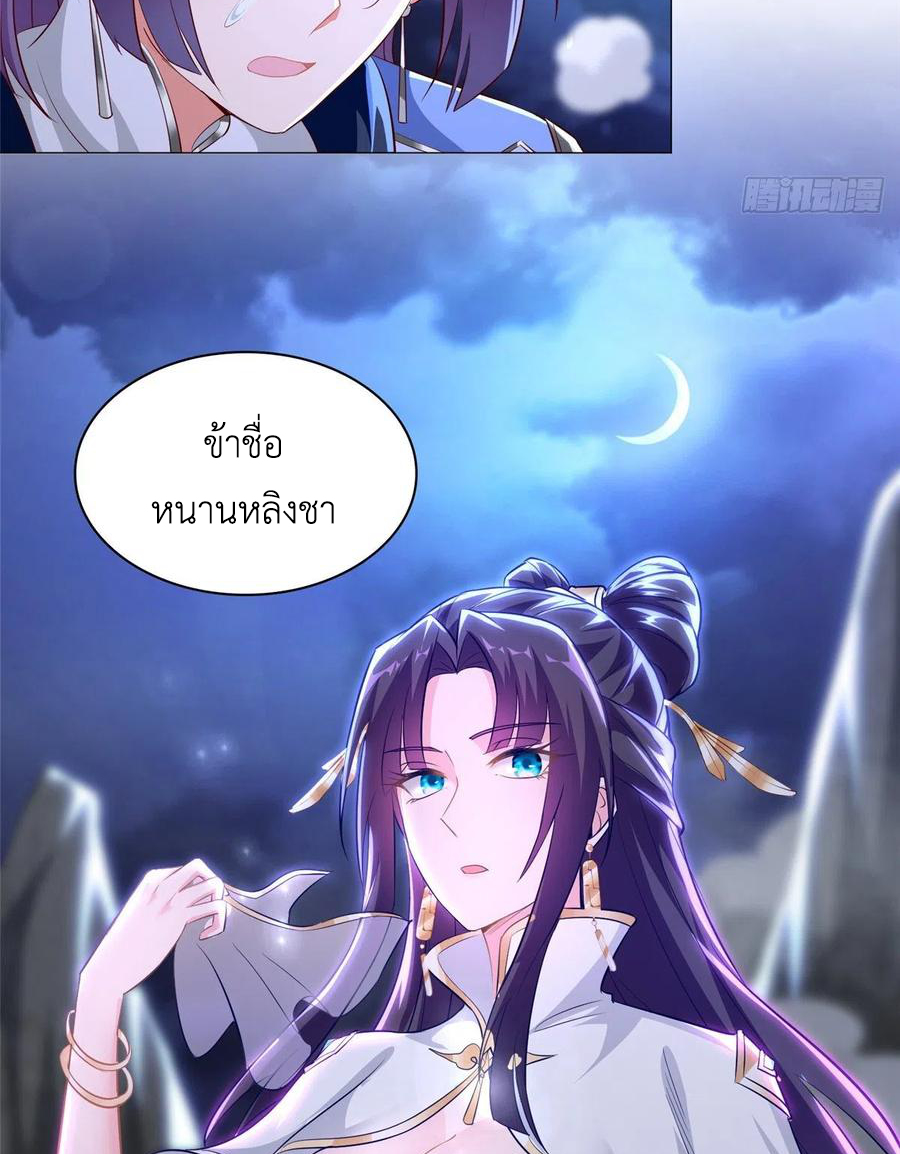 (ชนจีน) Dragon Master (จูหมิง นักรบเซียนมังกร) ตอนที่ 53 หน้า 16