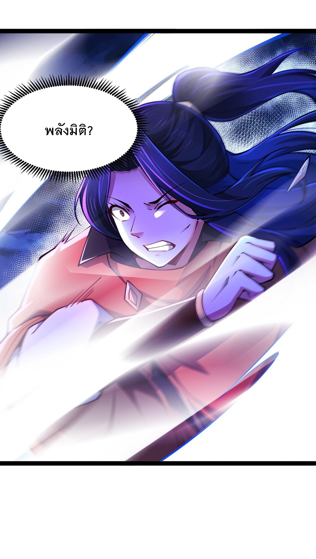 เทพกระบี่มรณะ (ชนจีน) ตอนที่ 81 หน้า 7