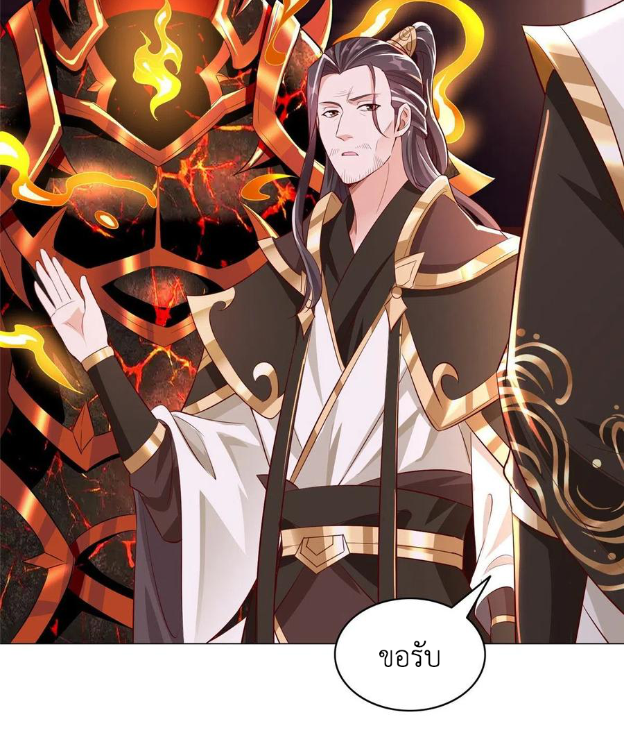 (ชนจีน) Dragon Master (จูหมิง นักรบเซียนมังกร) ตอนที่ 65 หน้า 37