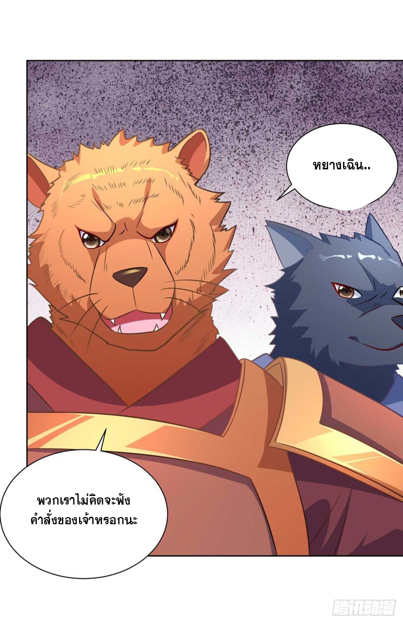 จักรพรรดิ 80,000 ปี ตอนที่ 113 หน้า 13